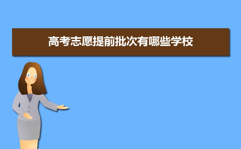 2024߿־ԸǰЩѧУ  ǰĺô