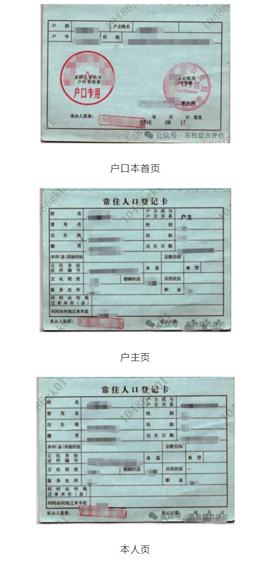 武汉大学农村学生“自强计划”招生简章发布！