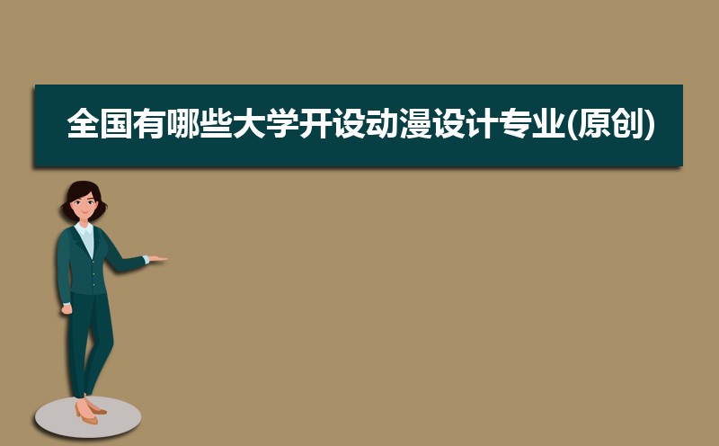 2024ȫЩѧ趯רҵ(ԭ)