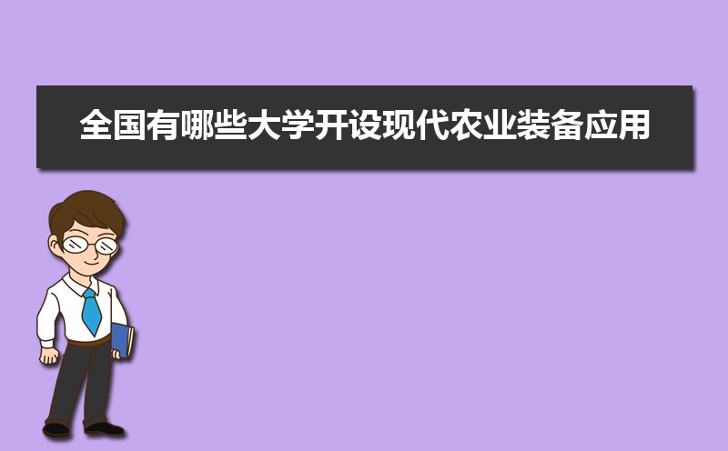2024ȫЩѧִũҵװӦüרҵ(ԭ)