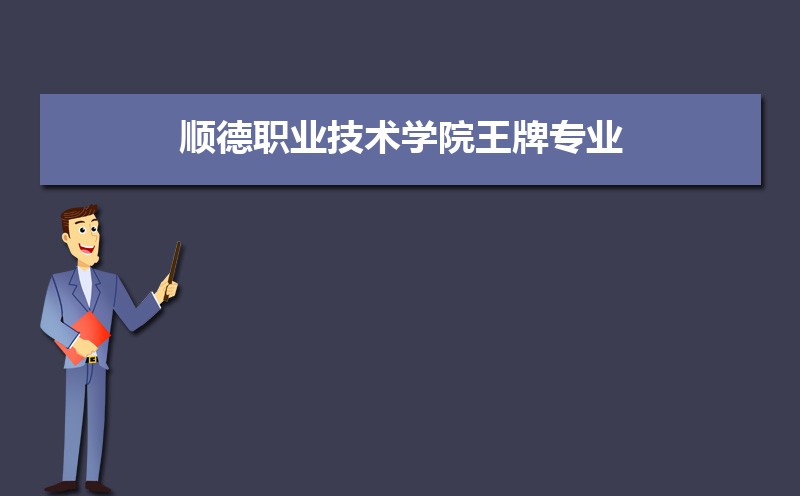 ˳ְҵѧԺרҵ(صרҵ)
