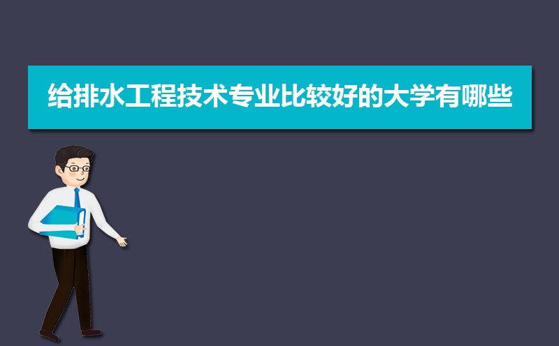 ˮ̼רҵȽϺõĴѧЩ(רҵѧ)  