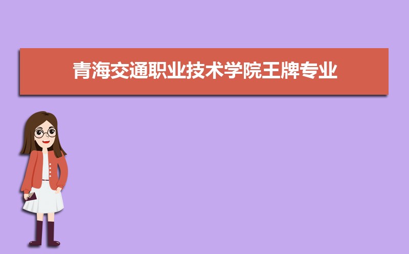 ຣְͨҵѧԺרҵ(صרҵ)