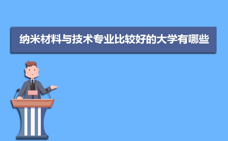 ײ뼼רҵȽϺõĴѧЩ(רҵѧ)  