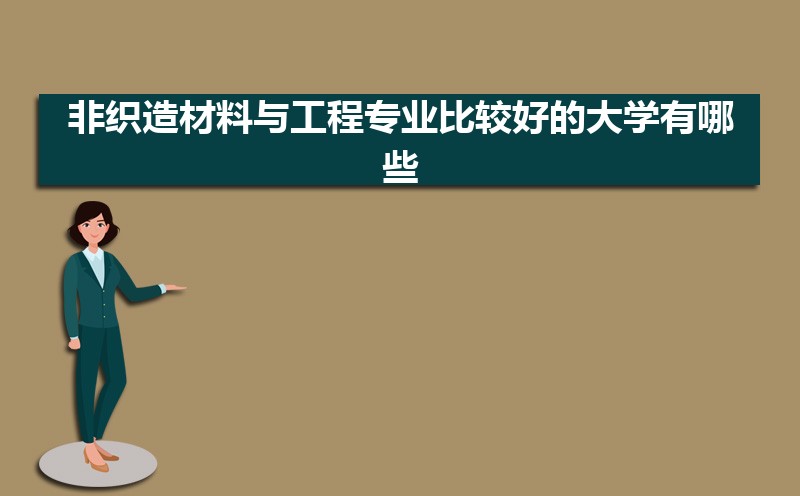 ֯빤רҵȽϺõĴѧЩ(רҵѧ)  