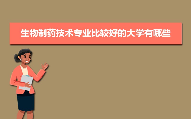 ҩרҵȽϺõĴѧЩ(רҵѧ)  