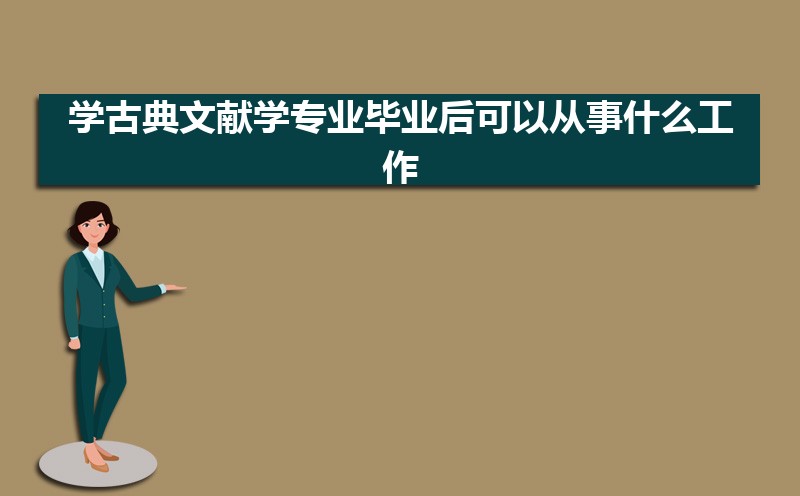 ѧŵѧרҵҵԴʲô,ǰ; 