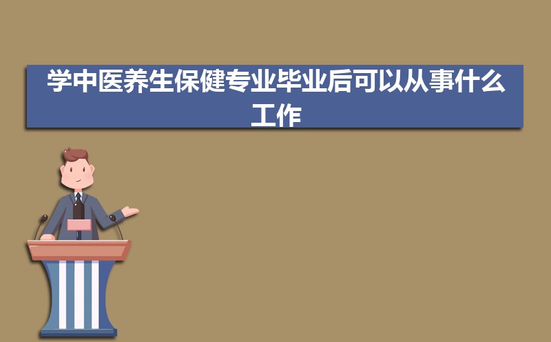 ѧҽרҵҵԴʲô,ǰ; 