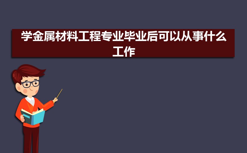 ѧϹרҵҵԴʲô,ǰ;