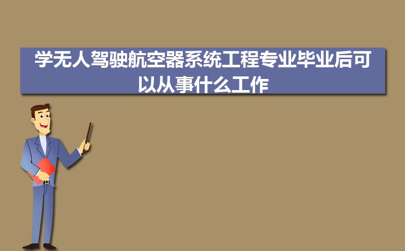 ѧ˼ʻϵͳרҵҵԴʲô,ǰ; 