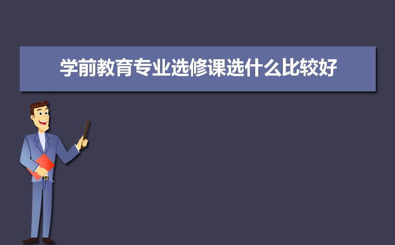 ѧǰרҵѡ޿ѡʲôȽϺ