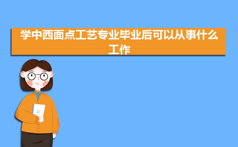 ѧ㹤רҵҵԴʲô,ǰ;