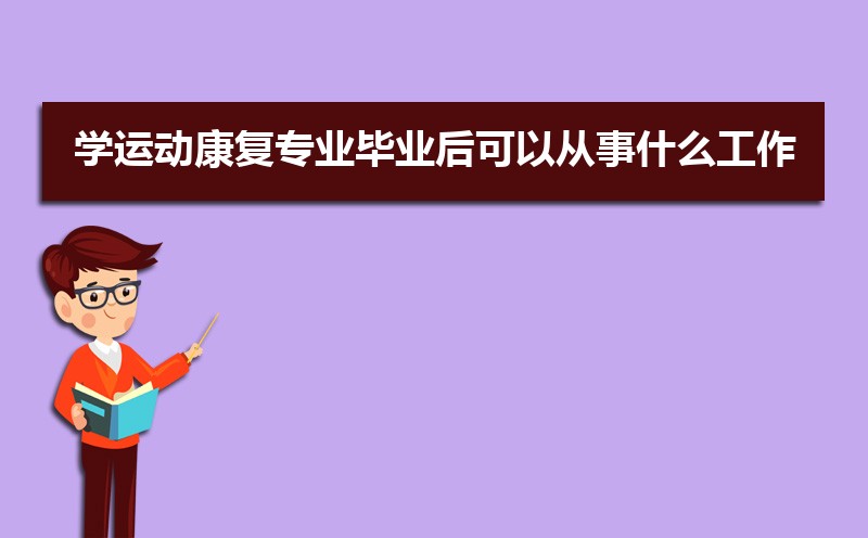 ѧ˶רҵҵԴʲô,ǰ;