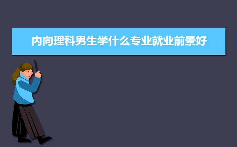 ѧʲôרҵҵǰ