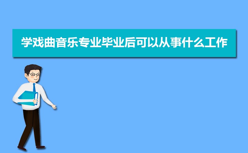 ѧϷרҵҵԴʲô,ǰ;  