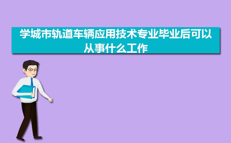 ѧйӦüרҵҵԴʲô,ǰ; 