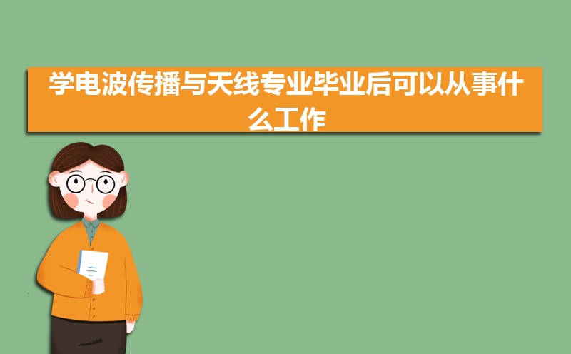 ѧ粨רҵҵԴʲô,ǰ; 