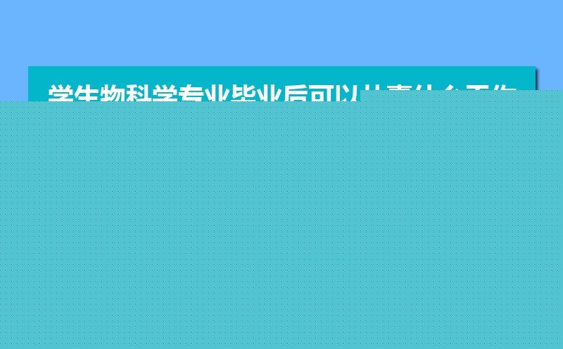 ѧѧרҵҵԴʲô,ǰ;