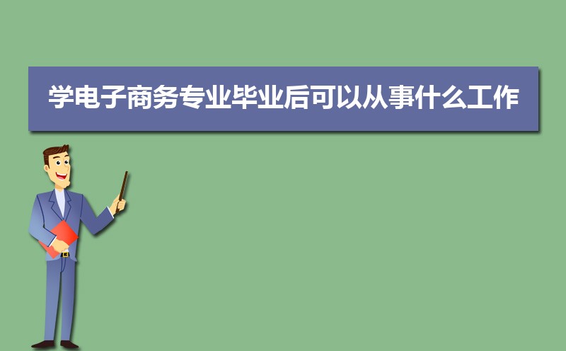 ѧרҵҵԴʲô,ǰ;