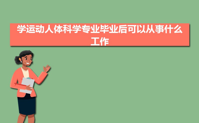 ѧ˶ѧרҵҵԴʲô,ǰ;