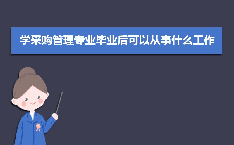 ѧɹרҵҵԴʲô,ǰ; 