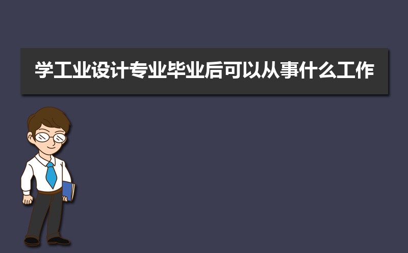 ѧҵרҵҵԴʲô,ǰ; 