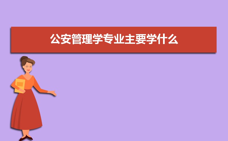 ѧרҵҪѧʲô δʲô