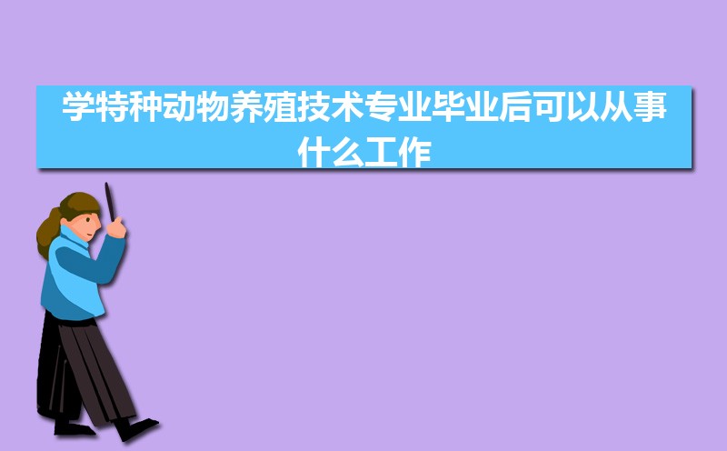 ѧֳֶרҵҵԴʲô,ǰ;
