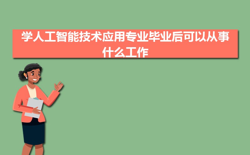 ѧ˹ܼӦרҵҵԴʲô,ǰ; 