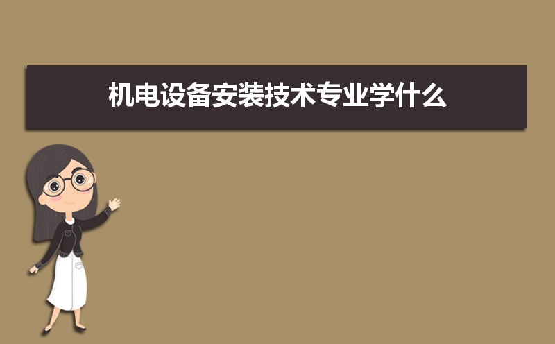 豸װרҵҪѧʲô δʲô