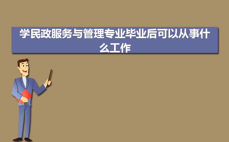 ѧרҵҵԴʲô,ǰ;