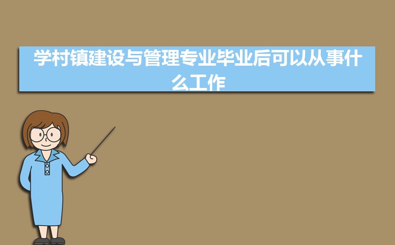ѧרҵҵԴʲô,ǰ;  
