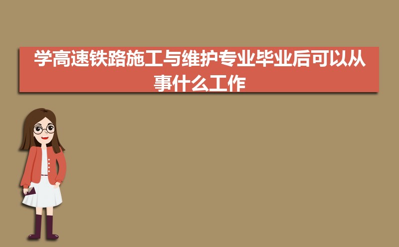 ѧ·ʩάרҵҵԴʲô,ǰ;  