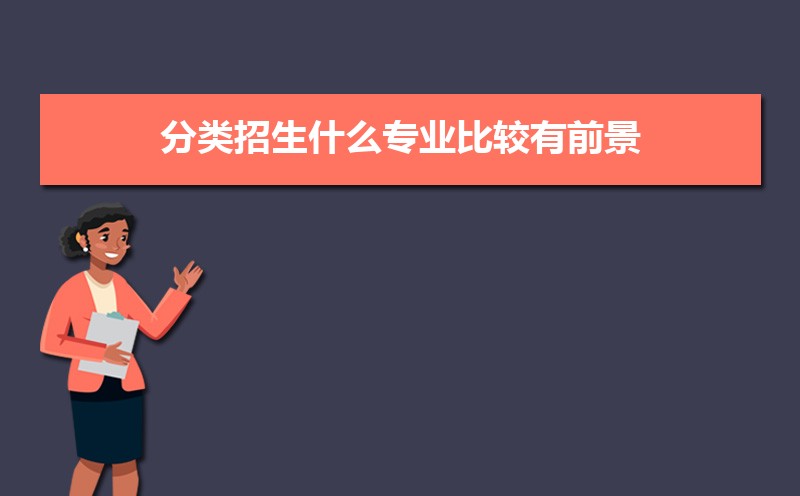 ʲôרҵȽǰ  ʲô˼