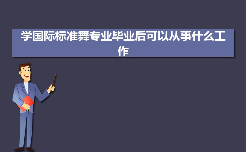ѧʱ׼רҵҵԴʲô,ǰ;