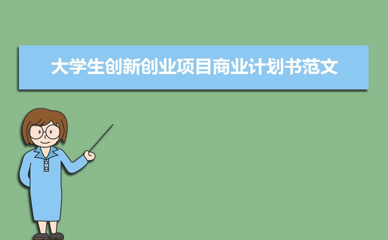 ѧ´ҵĿҵƻ鷶ģƪ