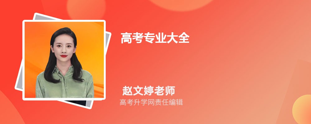 公海彩船登陆平台大全 选什么专业前景好