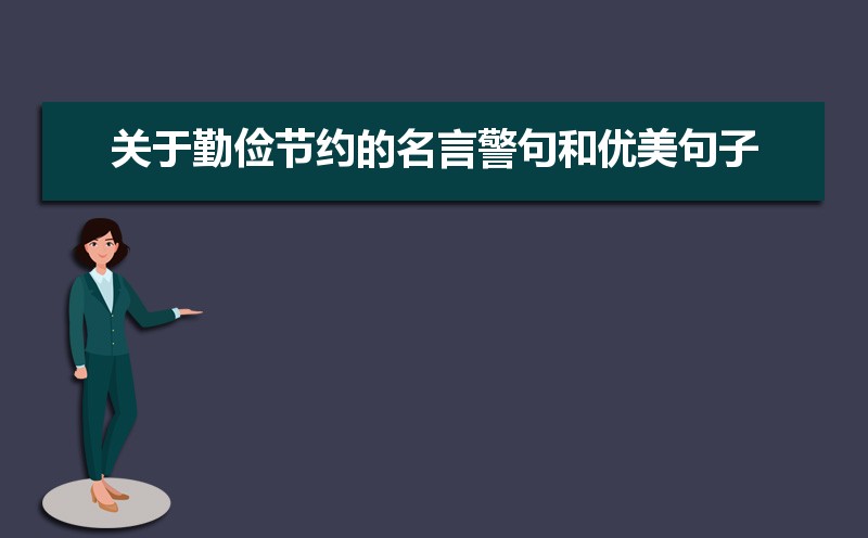 幼儿园勤俭节约倡议书活动范文（三篇）