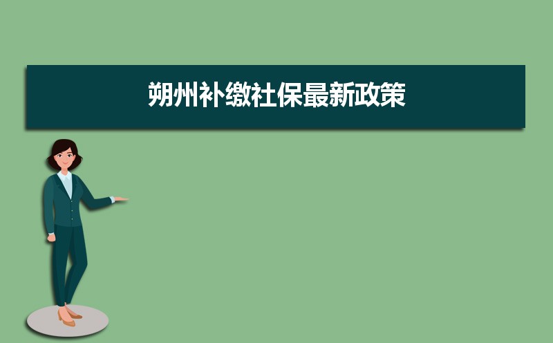 2025˷ݲ籣߼һԲɹ涨