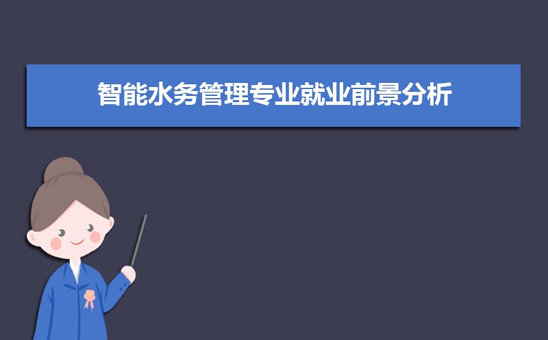 ˮרҵҵǰ ҵЩ  