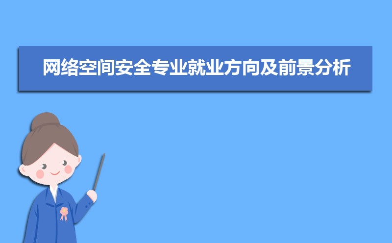 ռ䰲ȫרҵҵǰ,δþҵ  