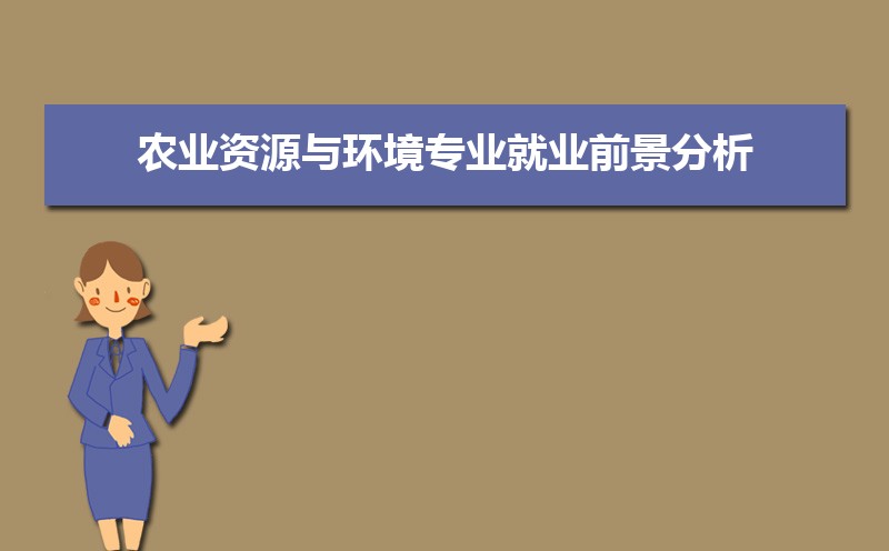ũҵԴ뻷רҵҵǰ ҵЩ