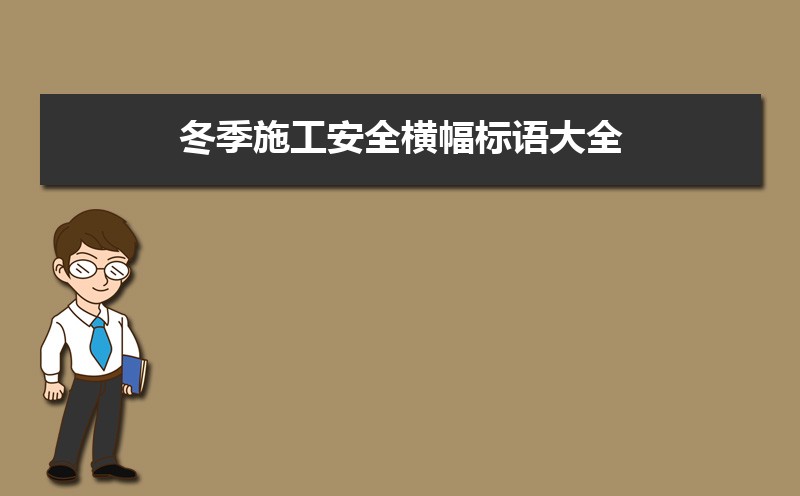 校园施工安全协议责任书范文（三篇）