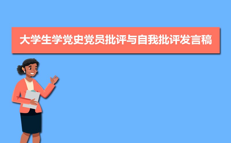 ѧѧʷԱԸ壨ƪ