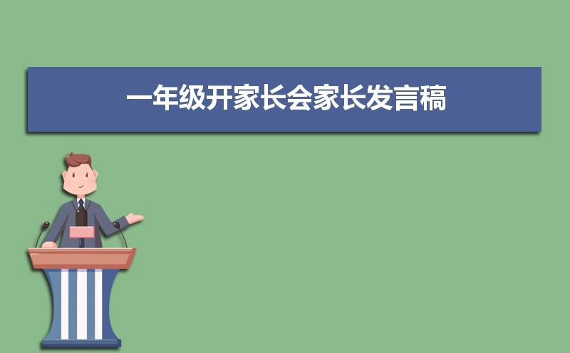һ꼶ҳҳԸ壨ƪ