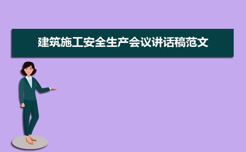 校园施工安全协议责任书范文（三篇）