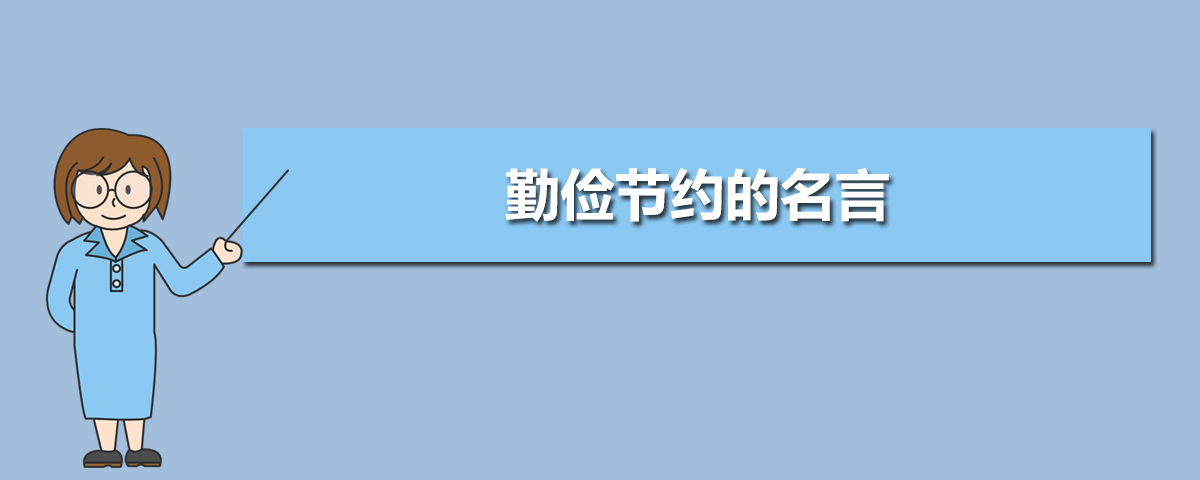 幼儿园勤俭节约倡议书活动范文（三篇）