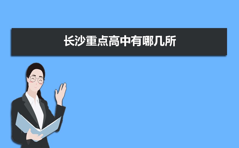 2024곤ɳصļ,ɳѧУ°