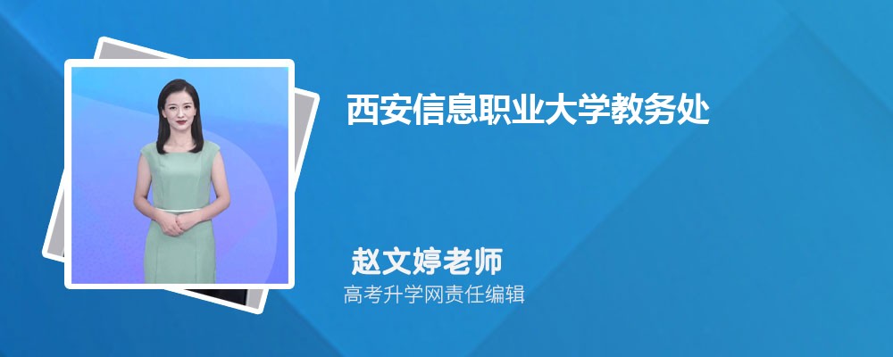 Ϣְҵѧ񴦵绰