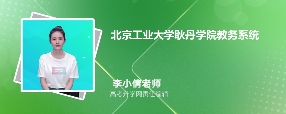 ҵѧѧԺϵͳhttp://www.gengdan.cn/jwc/